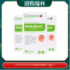 【04.29团购福利】CLINICIANS 科立纯 超级补脑精华 30粒 *3